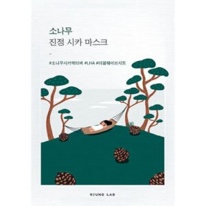 Заспокійлива тканинна маска з екстрактом голок сосни, екстрактом центелли та портулаку Round Lab Pine Calming Cica Mask Sheet