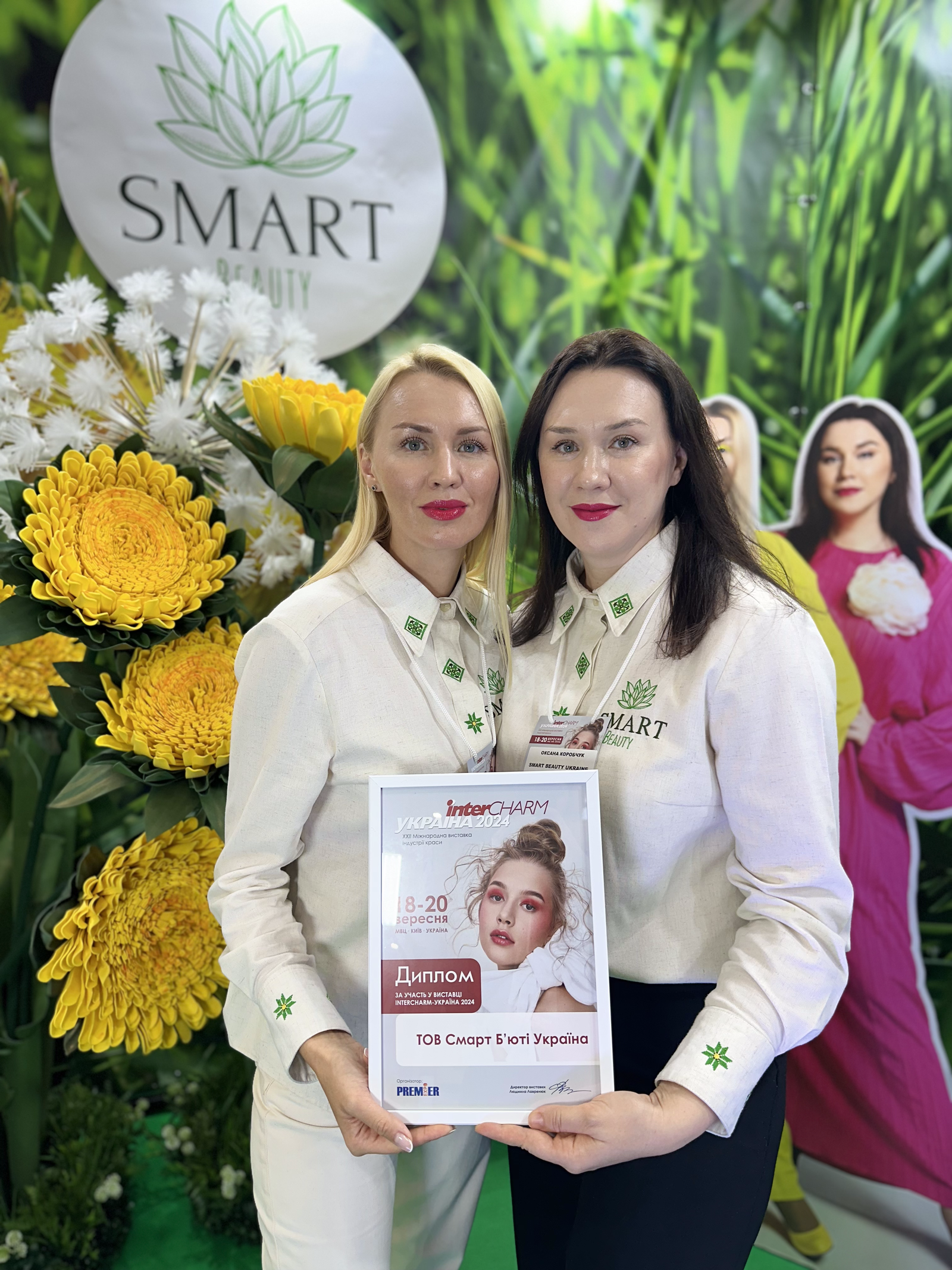 INTERCHARM 2024. Як це було.